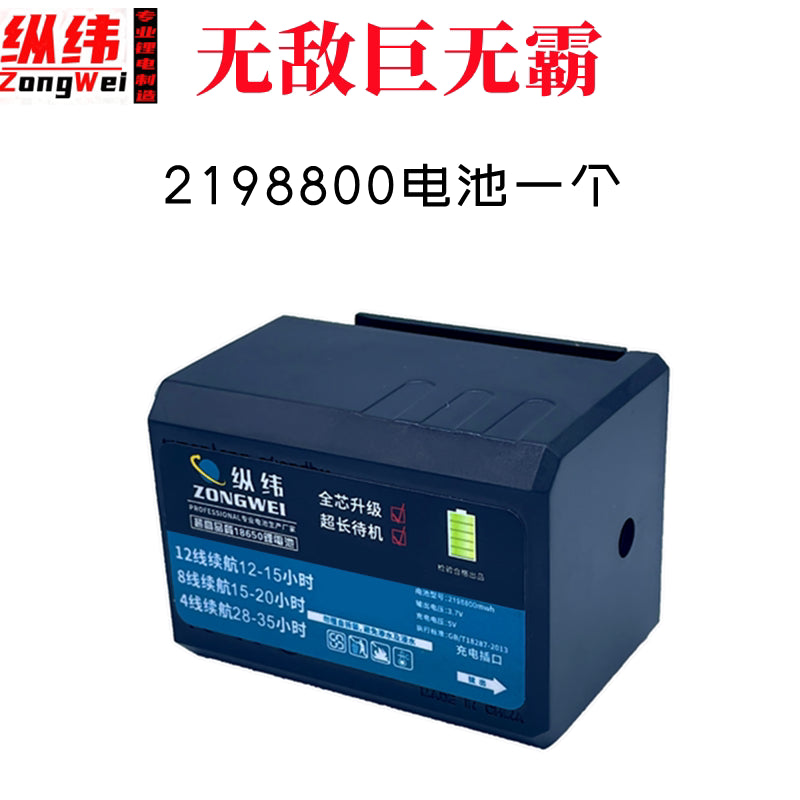 Ultra-large Capacity Lithium Battery with Universal Digital Display Battery for Level Gauge
