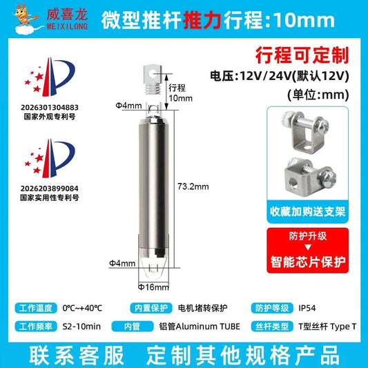 Miniature Electric Actuators Rod 12V 24V Stroke 10mm-150mm Actuator with Controller Power Adapter Remote Controll