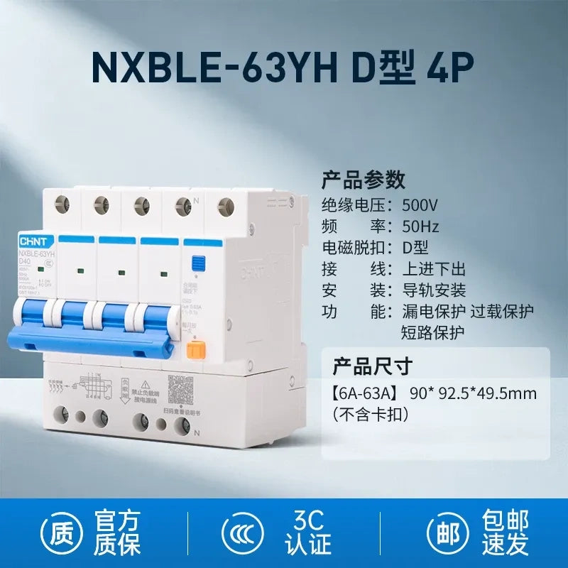 NXBLE63YH-63YH 1P+N Leakage Circuit Breaker TYPE D,4P RCBO