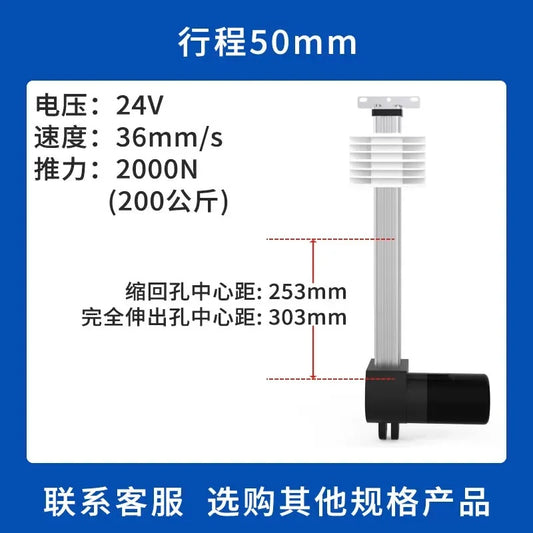 stroke 50mm, bed lift linear actuator, mini electric push rod, aluminum alloy linear actuator, custom stroke linear motor, home automation actuator, heavy duty linear motor