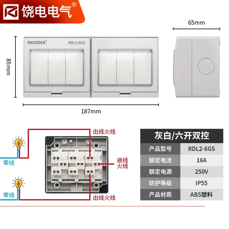 6 gang 2 way switch, patio switch, bathroom switch, industrial switch, outdoor light switch, rainproof switch, dustproof switch, high current switch, heavy duty wall switch, outdoor doorbell switch
