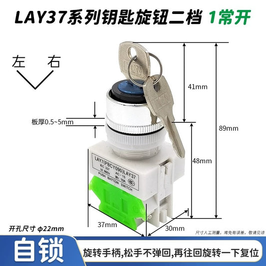 key selector switch, 22mm rotary switch, LAY37-11Y2, LAY7 key switch, 2-position selector, 1NO self-locking switch,industrial control button, key-operated safety switch