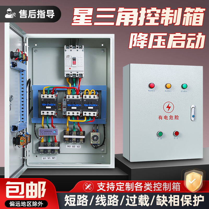 Motor Circuit Protection Button Start Stop Control Box phase loss thermal protection for Motors Fan Water Pump