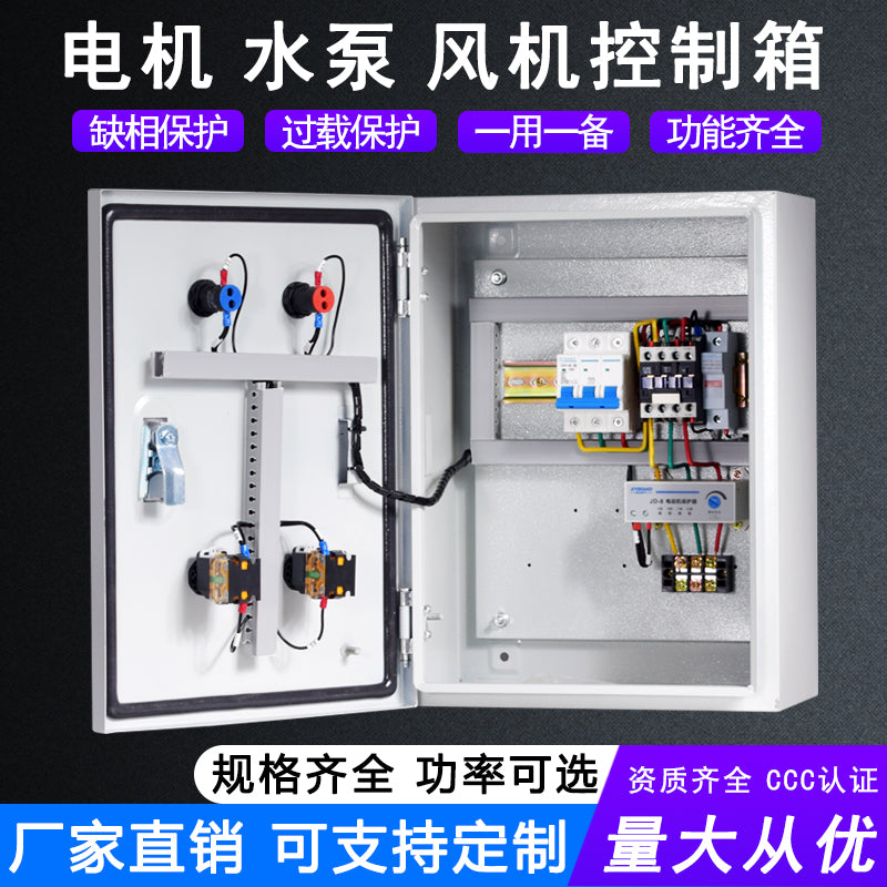 Motor Circuit Protection Button Start Stop Control Box phase loss thermal protection for Motors Fan Water Pump