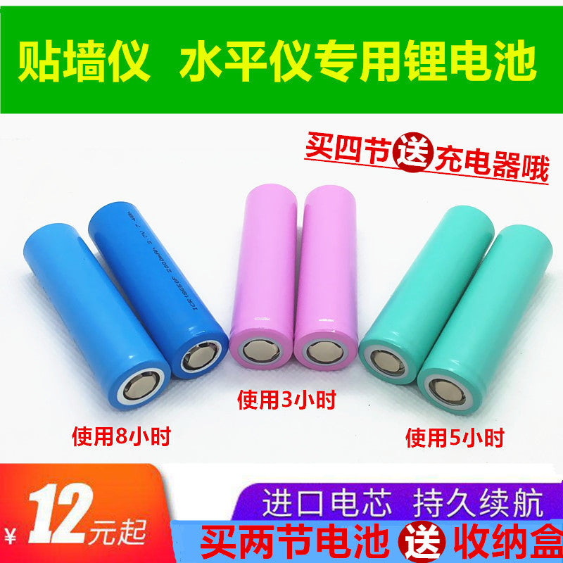 18650 Green Light Level Battery Charger Laser Infrared Shijing 8-wire/12-wire Wall-mounting Instrument Lithium Battery