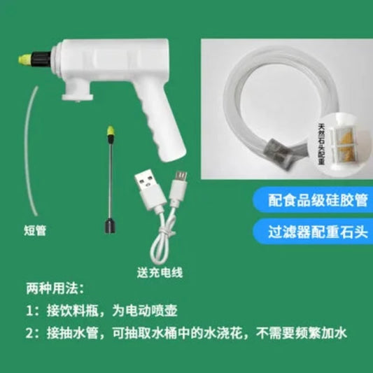 Hand-held Electric Watering Flower Pomp Watering Can Spray Gun 220V Charging Free Plug-in Multi-functional Household Water Pump