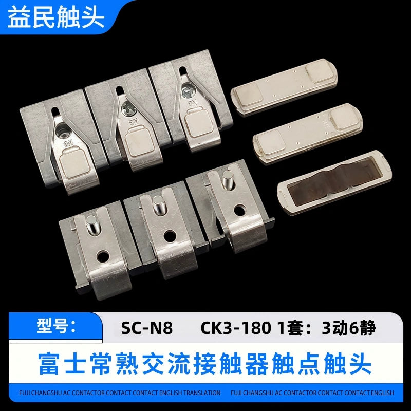 Fuji contactor contact kit, SC-N8 contact replacement, contactor repair spare parts