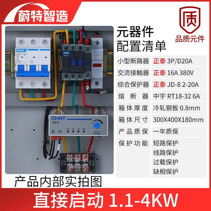 Fan Control Box Outdoor Three-Phase 380V Motor Starter Stainless Steel Double Door Water Pump Switch FinishedDistributionCabinet