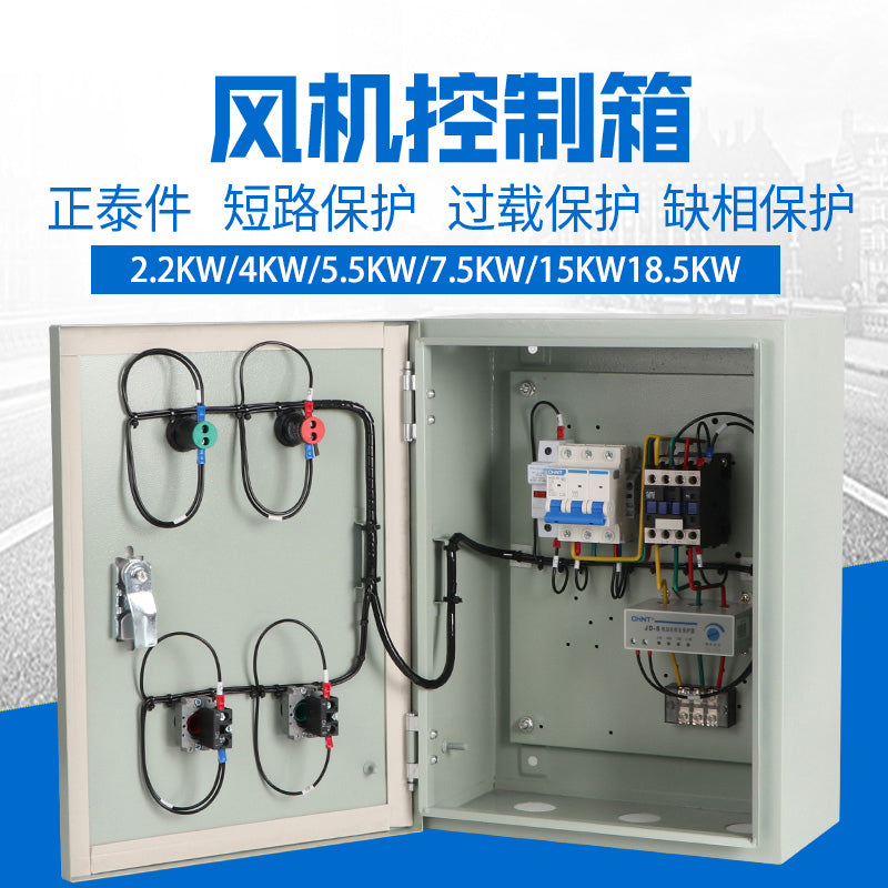 Motor Circuit Protection Button Start Stop Control Box phase loss thermal protection for Motors Fan Water Pump