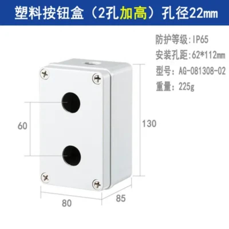 Button switch waterproof box22mm elevator emergency stop self-locking start stop control box plastic electrical box industry