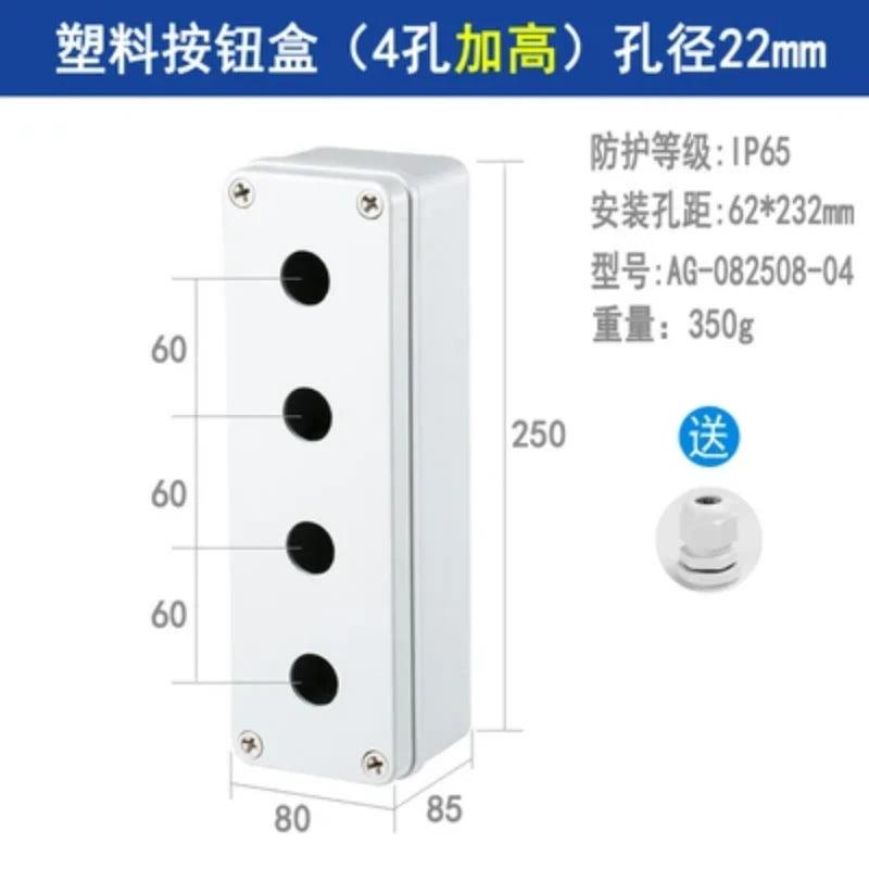 Button switch waterproof box22mm elevator emergency stop self-locking start stop control box plastic electrical box industry