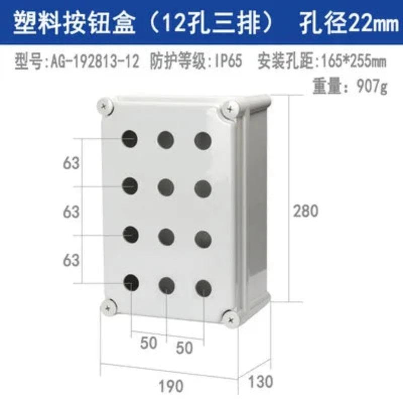 Button switch waterproof box22mm elevator emergency stop self-locking start stop control box plastic electrical box industry