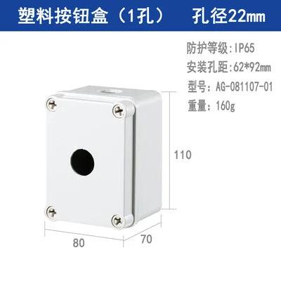 Button switch waterproof box22mm elevator emergency stop self-locking start stop control box plastic electrical box industry