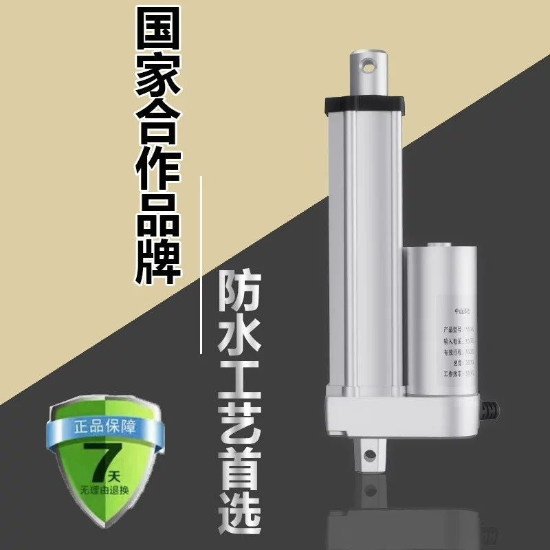 Customizable Waterproof Linear Actuator 12V/24V