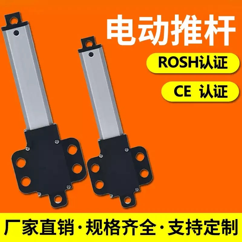 Mini Linear Actuator 12V/24V, 10-200mm Stroke