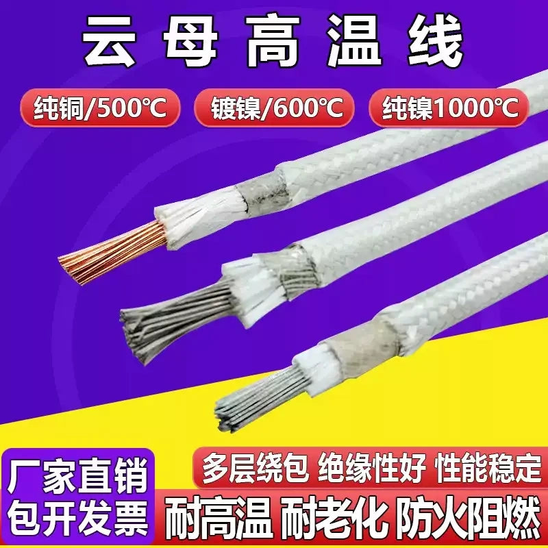 1M/5M/10M GN500℃ Mica High Temperature Wire Pure Copper Core 0.5‑25mm² with Terminal Lugs