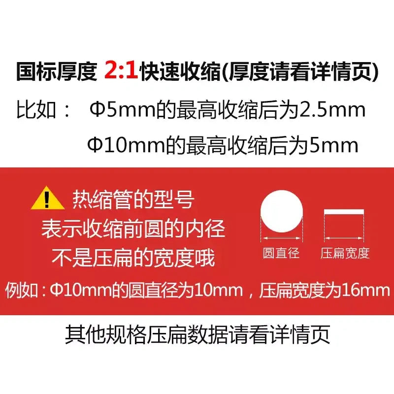 Dia 1mm~22mm 2:1 Heat Shrink Tubing (2M/10M/1Roll)