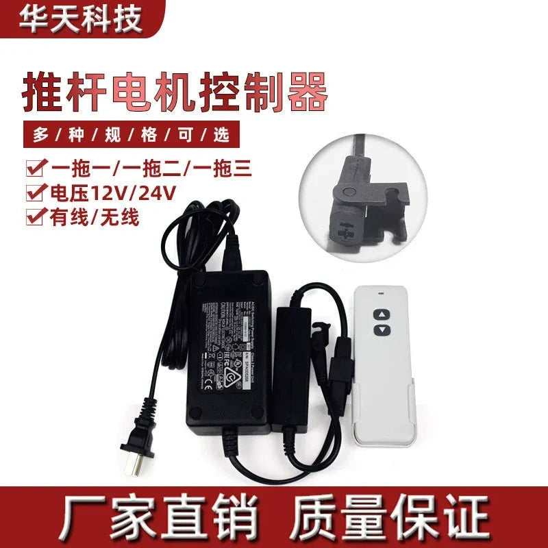 Linear Actuator Motor Controller Kit, Wired & Wireless Remote Control, 12V/24V, 1-to-1/1-to-2/1-to-3/1-to-4, AC220V Power Supply