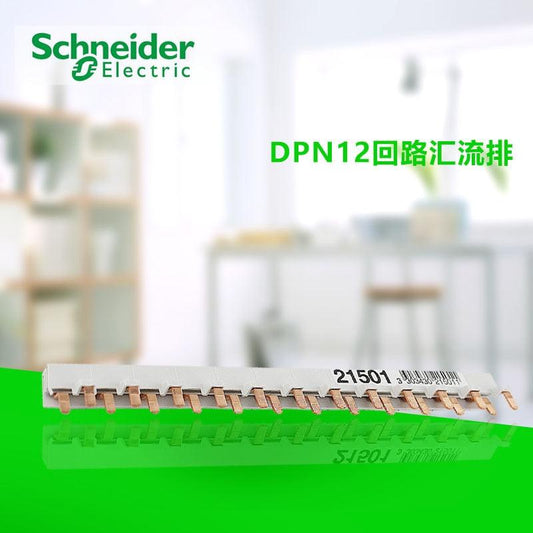 Export Breaker Accessories 1P N 12 * 18mm Air Switch Comb Busbar DPN Double In Double Out 12 Circuit Connection Copper Bar.