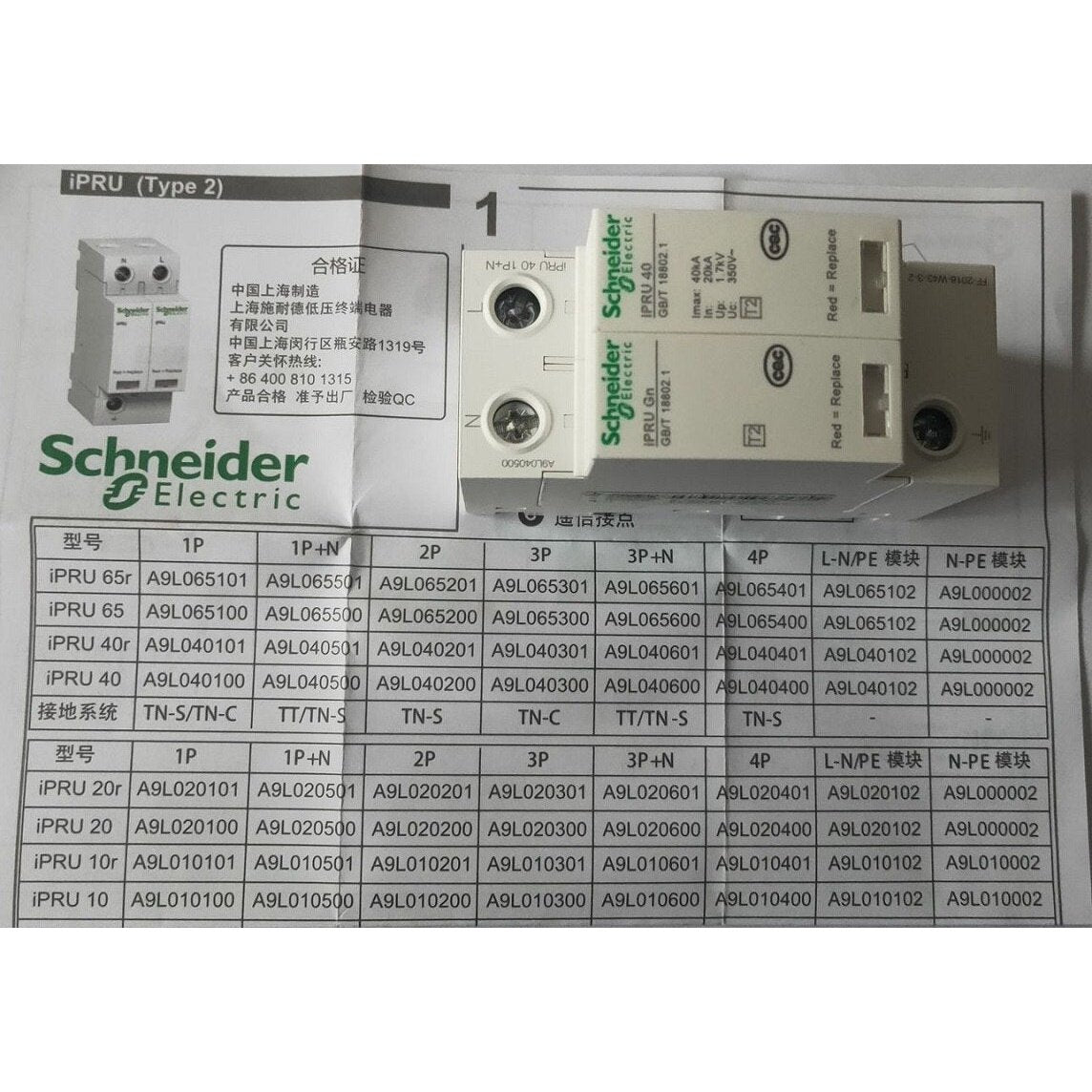Schneider-  Pluggable Surge Protector iPRU| TYPE II/ 1P+N 10KA-120KA optional.