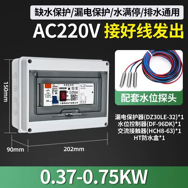 0.37-0.75kW water level controller kit with leakage protection, automatic water pump controller with leakage protector+water level controller+contactor+waterproof enclosure+level probe