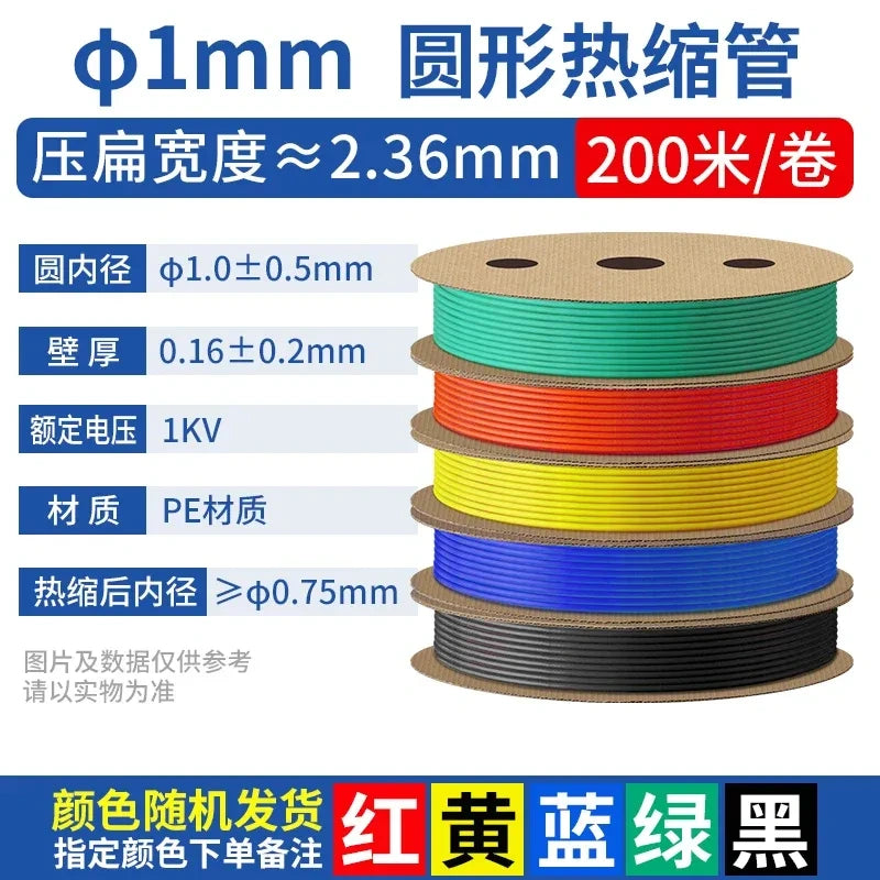 1mm heat shrink tubing, 2:1 heat shrink tube, PE heat shrinkable tube