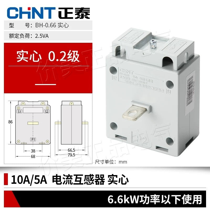chint bh-0.66 current transformer,0.2 class high precision ct,current transducer 10/5A 0.2Class Solid Core for ≤6.6kW Motor,