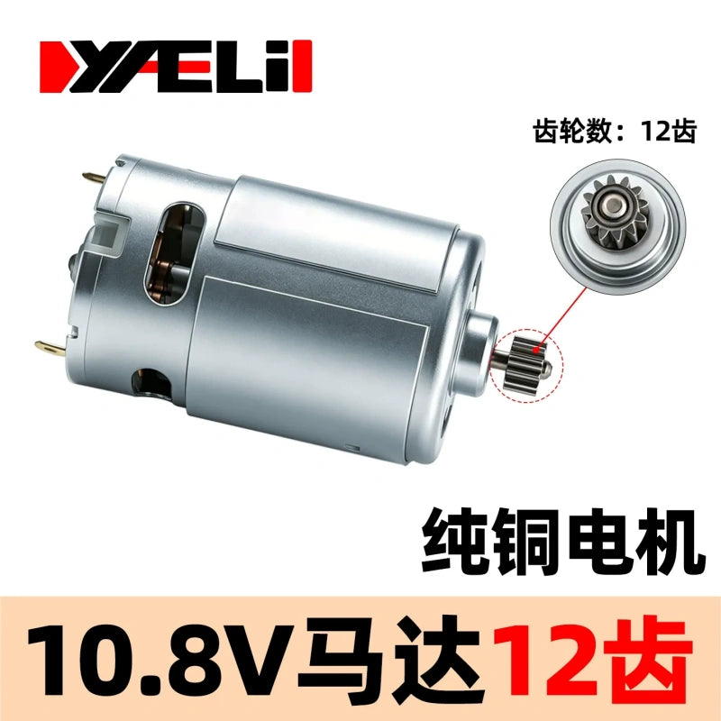 rs550 motor,rs550 drill motor,10.8v 12t drill replacement motor,lithium drill motor