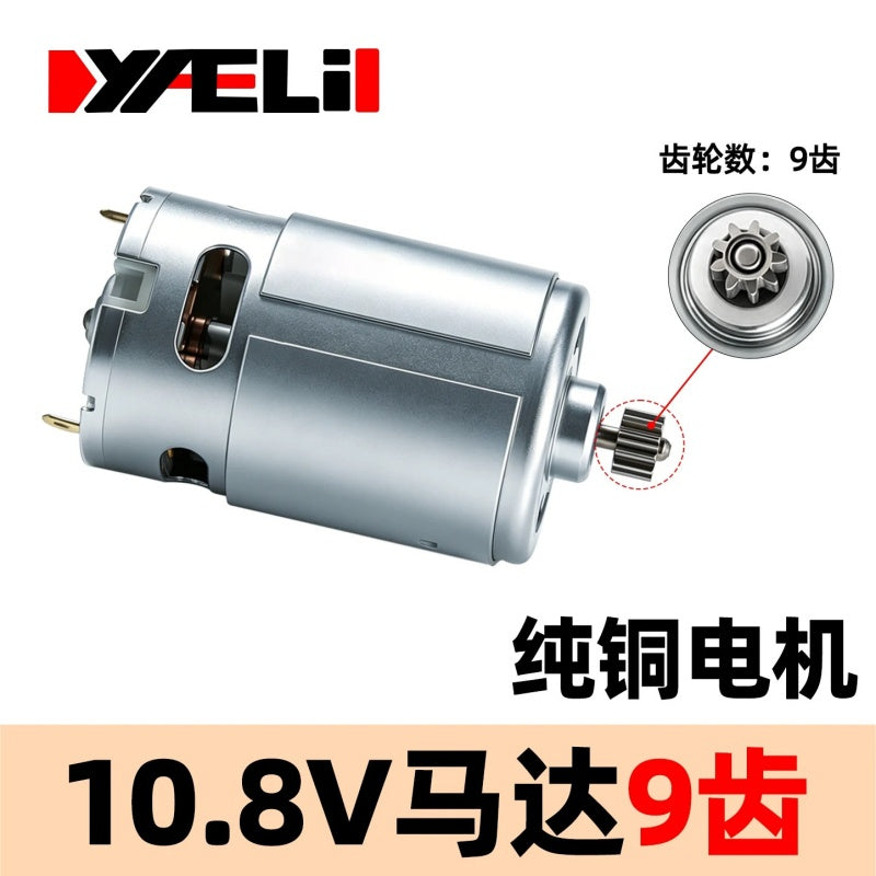 rs550 motor,rs550 drill motor,10.8v 9t drill replacement motor,lithium drill motor
