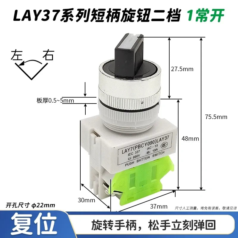 22mm rotary switch, LAY37 selector switch , 2 position 1no self reset switch 
