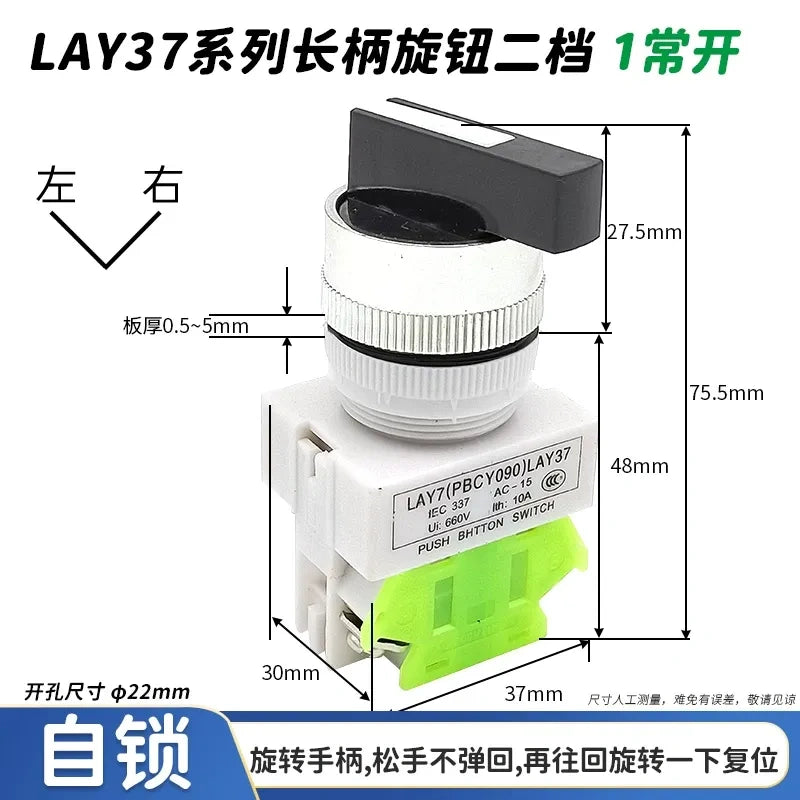 22mm rotary switch, LAY37 selector switch , 2 position 1no self locking switch 