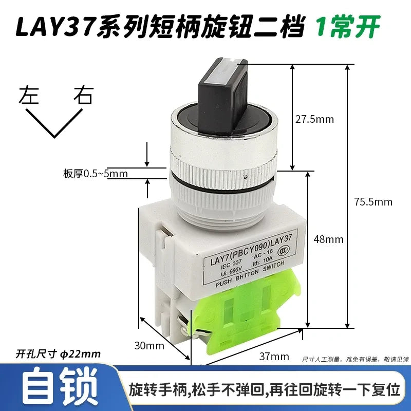 22mm rotary switch, LAY37 selector switch , 2 position 1no self locking switch 