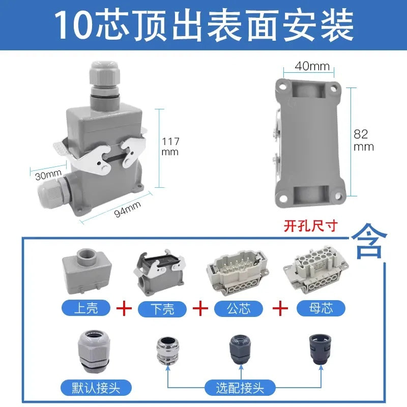 10 Pin Rectangular Heavy Duty Connector HDC-HE-010-1/2/3/4-F/M 16A Waterproof Aviation Plug Socket