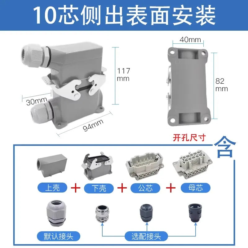 10 Pin Rectangular Heavy Duty Connector HDC-HE-010-1/2/3/4-F/M 16A Waterproof Aviation Plug Socket