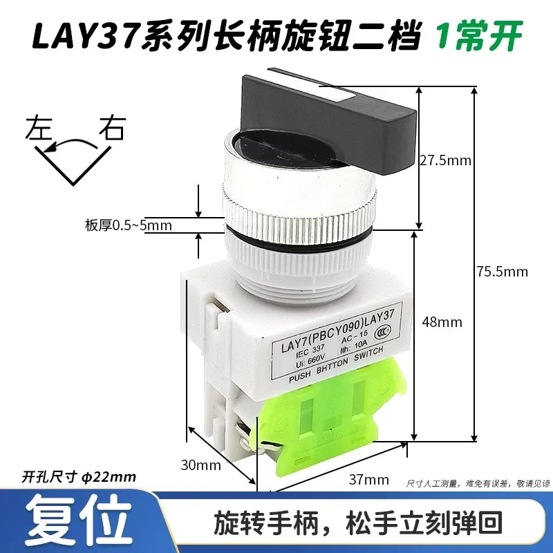 22mm rotary switch, LAY37 selector switch , 2 position 1no self reset switch 