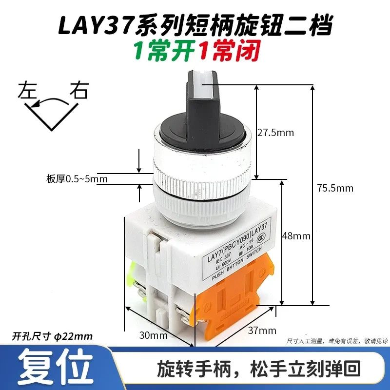22mm rotary switch, LAY37 selector switch , 2 position 1no1nc self reset switch 