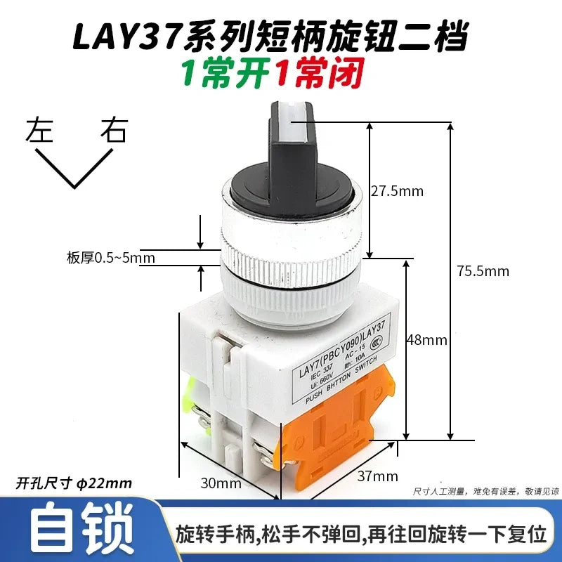 22mm rotary switch, LAY37 selector switch , 2 position 1no1nc self lock switch 