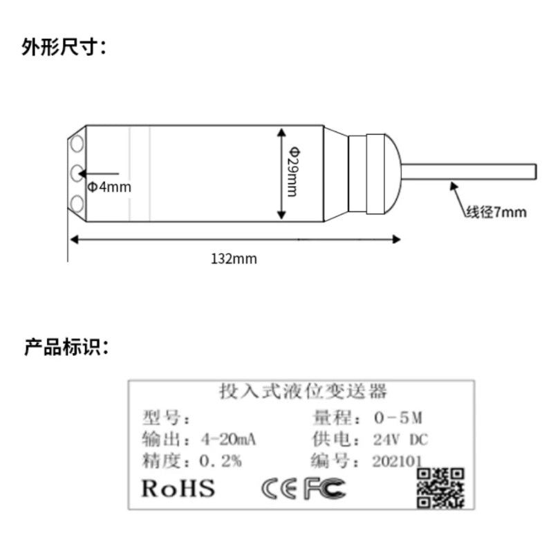 Lightning Protection Submersible Hydrostatic Level Transmitter 4-20mA, 0-10m