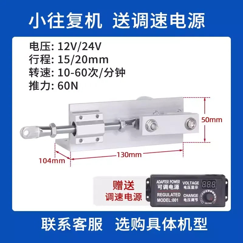 linear actuator, reciprocating motor, electric push rod, electric telescopic rod, adjustable speed linear actuator, 220V reciprocating actuator, silent worm gear motor, brushless linear actuator, push pull lifting motor, automatic reciprocating machine, small linear actuator, heavy duty linear actuator, adjustable stroke actuator, DIY linear actuator, industrial reciprocating motor, inching control actuator, 12V linear actuator, 24V linear actuator, low noise linear motor, high thrust linear actuator