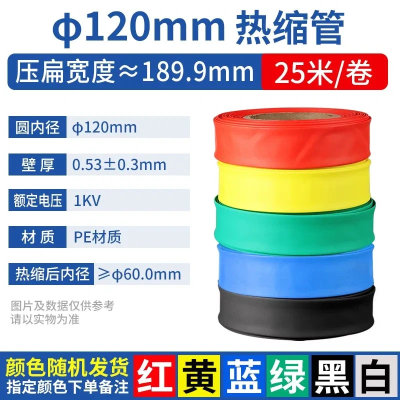 120mm heat shrink tubing, 2:1 heat shrink tube, PE heat shrinkable tube