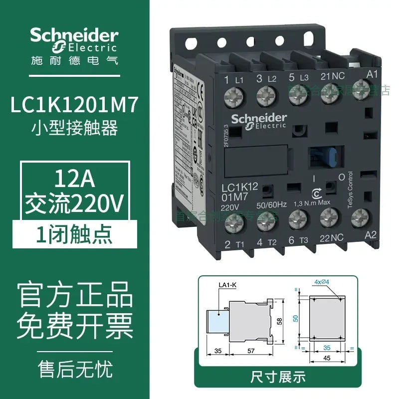 Schneider Contactor LC1K1201M7 12A AC220V Contactor, 1NC LP1K Contactor 