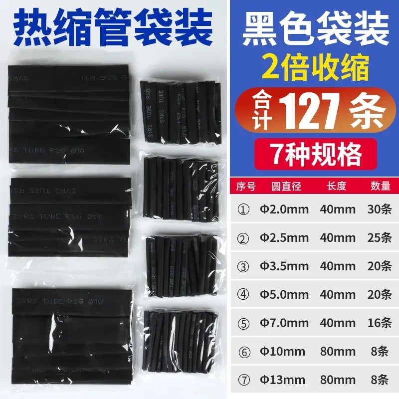 heat shrink tubing, 2:1 heat shrink tube, PE heat shrinkable tube, electrical insulation tube, waterproof heat shrink tubing, wire heat shrink, cable heat shrink wrap, heat shrink tube for wires, 2mm-120mm heat shrink, multi-color heat shrink tube, RoHS heat shrink tubing, self-extinguishing heat shrink, automotive heat shrink tube, electronic heat shrink sleeve, heat shrink tube connectors