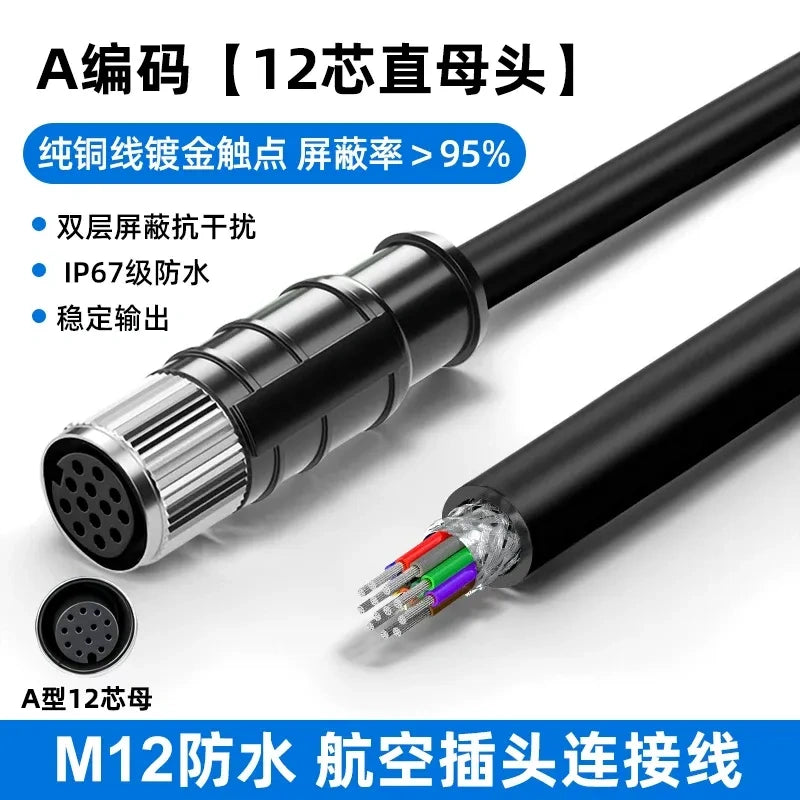 M12 Aviation Sensor Cable, A / D Code, 4/5/8/12 Pin, Male / Female, Shielded High Flexible PVC Sensor IO Cable, IP67 Waterproof, Length 0.5m~30m