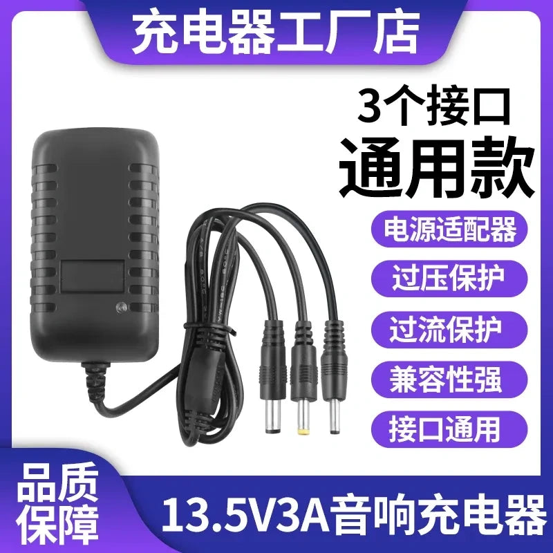 13.5V3A 3-in-1 connector charger, 5.5mm DC power supply, US plug speaker charger, dance party speaker charger, center positive power adapter