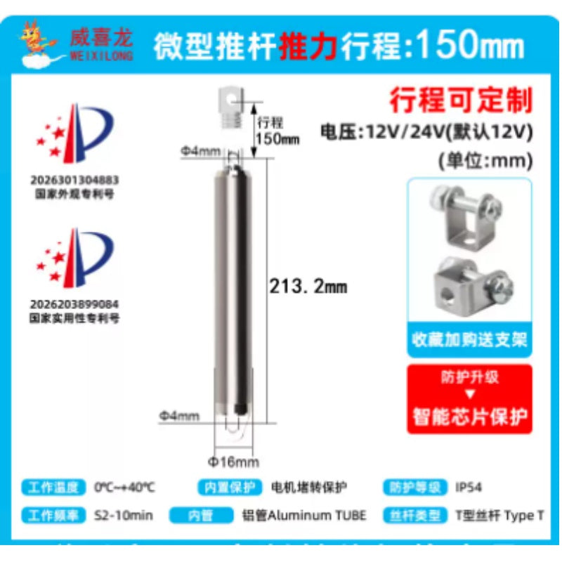 Miniature Electric Actuators Rod 12V 24V Stroke 10mm-150mm Actuator with Controller Power Adapter Remote Controll
