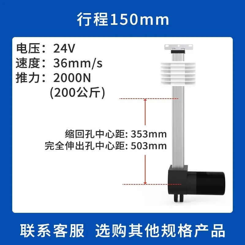 electric linear actuator, 2000N linear motor, 12V/24V DC push rod, 36mm/s speed actuator,stroke 150mm, custom stroke linear motor, home automation actuator, heavy duty linear motor