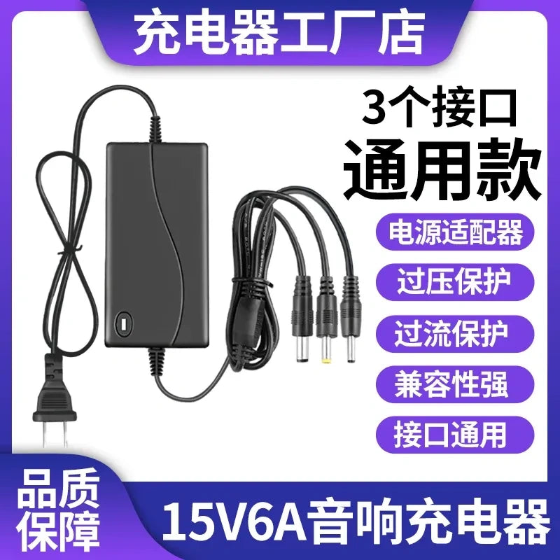 15V6A 3-in-1 connector charger, 5.5mm DC power supply, US plug speaker charger, dance party speaker charger, center positive power adapter