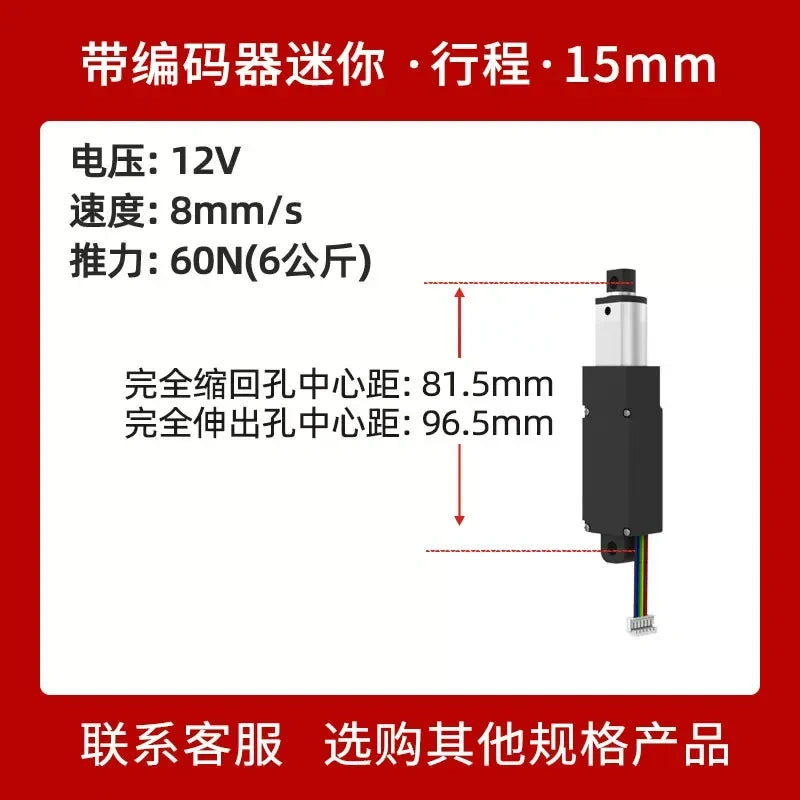 BMNTL Mini Electric Linear Actuator With Encoder, 12V DC 120N Micro Reciprocating Telescopic Rod, 10-250mm Stroke
