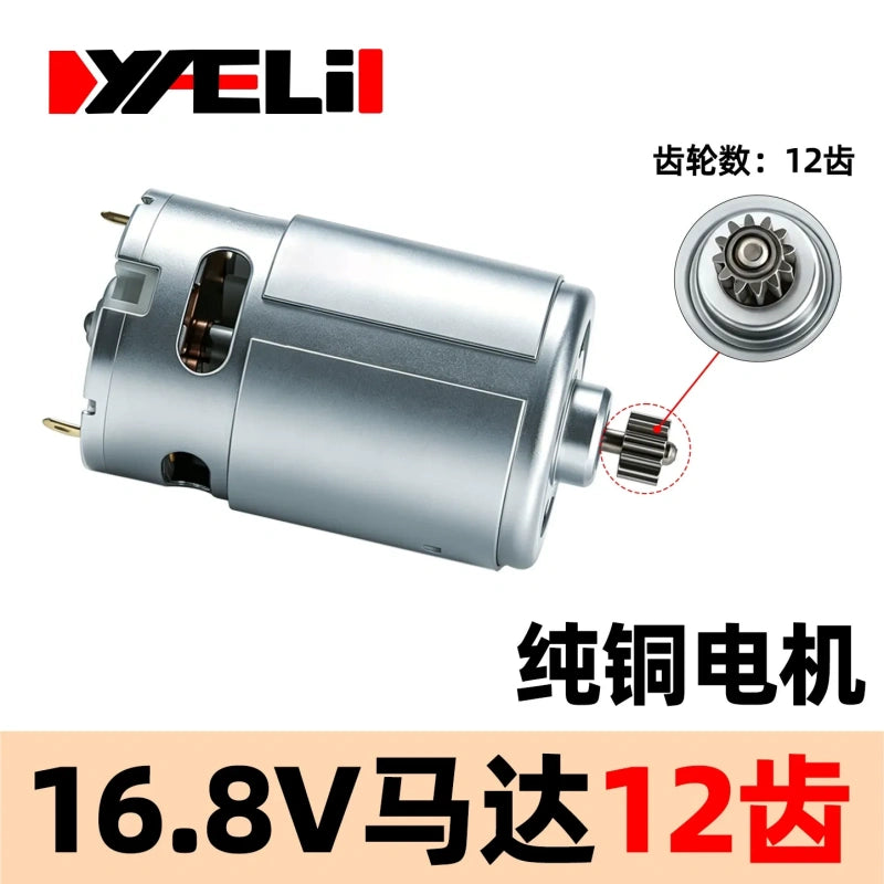 rs550 motor,rs550 drill motor,16.8v 12t drill replacement motor,lithium drill motor