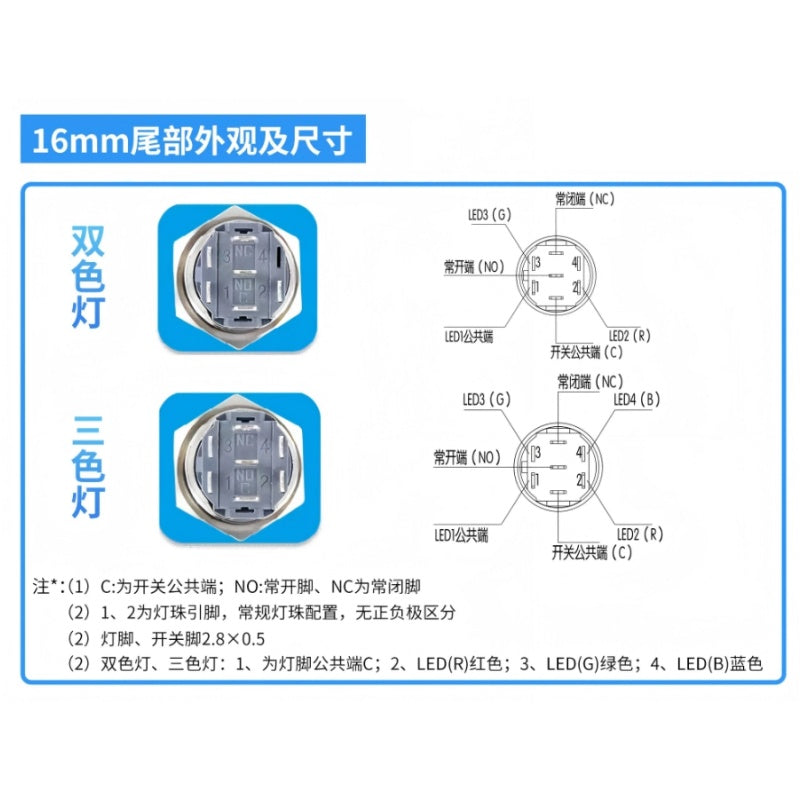 16/19/22mm Dual‑Color / Tri‑Color LED Metal Push Button Switch